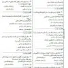 کتاب eqb مجموعه سوالات اخیر استخدامی بانک ها
