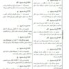 کتاب eqb مجموعه سوالات اخیر استخدامی بانک ها