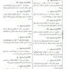 کتاب eqb مجموعه سوالات اخیر استخدامی بانک ها