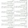 کتاب eqb مجموعه سوالات اخیر استخدامی بانک ها