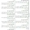 کتاب eqb مجموعه سوالات اخیر استخدامی بانک ها