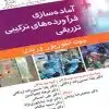 کتاب Minimally Invasive Aesthetic Procedures A Guide for Dermatologists and Plastic Surgeons 1st |