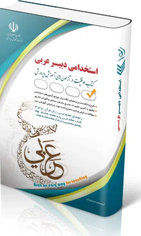 17 کتاب متصدی امور دفتری (ویژه آزمون کادر اداری قوه قضائیه 1404)