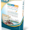 کتاب آزمون‌ کارشناس رسمی دادگستری صنایع نفت (پتروشیمی و …)