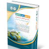 کتاب آزمون‌ کارشناس رسمی دادگستری رشته کشاورزی و منابع طبیعی