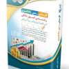 کتاب آزمون‌های کارشناس رسمی دادگستری امور اقتصادی و بازرگانی
