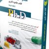 کتاب مجموعه معماری جلد اول کتاب جامع دکتری