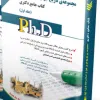 کتاب مجموعه تاریخ بعد از اسلام جلد دوم کتاب جامع دکتری