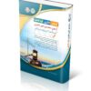 متصدی امور دفتری (ویژه آزمون کادر اداری قوه قضائیه 1404)