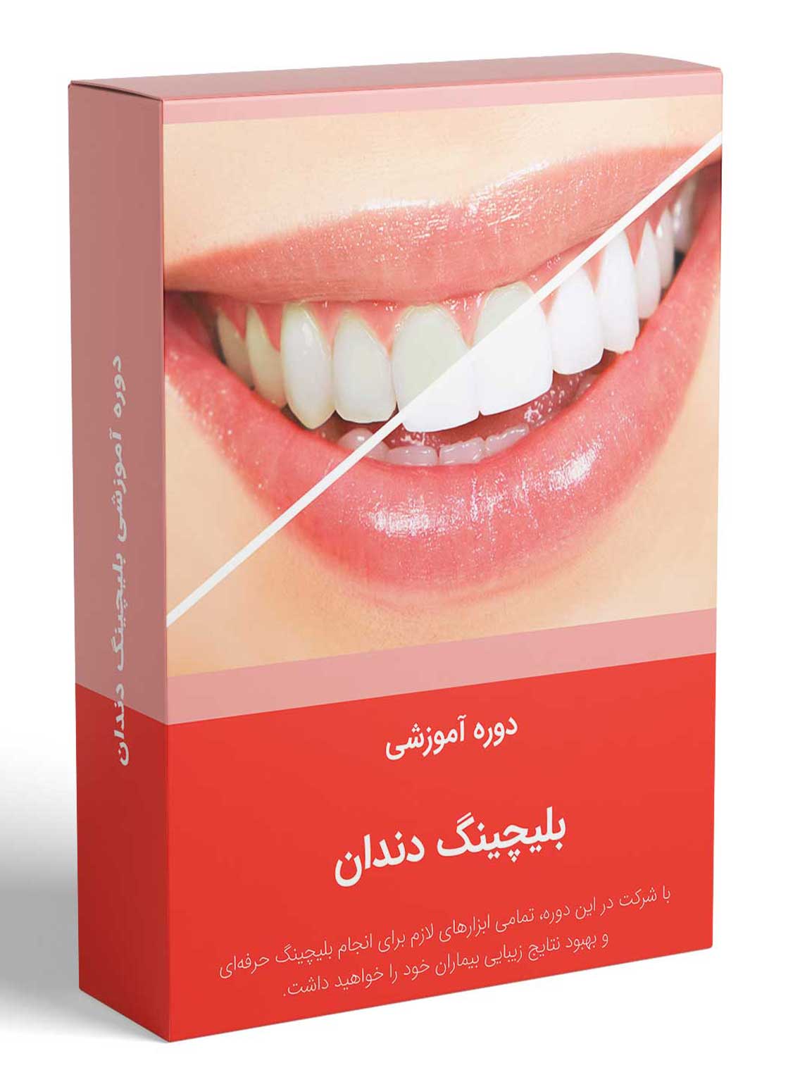 127 کتاب دوره آموزشی بلیچینگ دندان
