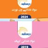 کتاب اصول جراحی دهان فک و صورت پیترسون 2022 (جلد دوم)