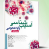 کتاب آسیب شناسی اکرمن۲۰۱۸(جلد8)پاتولوژی
