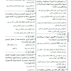 کتاب qb بانک تست اتاق عمل آرازنوین