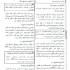 کتاب qb بانک تست اتاق عمل آرازنوین