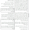 کتاب qb بانک تست اتاق عمل آرازنوین