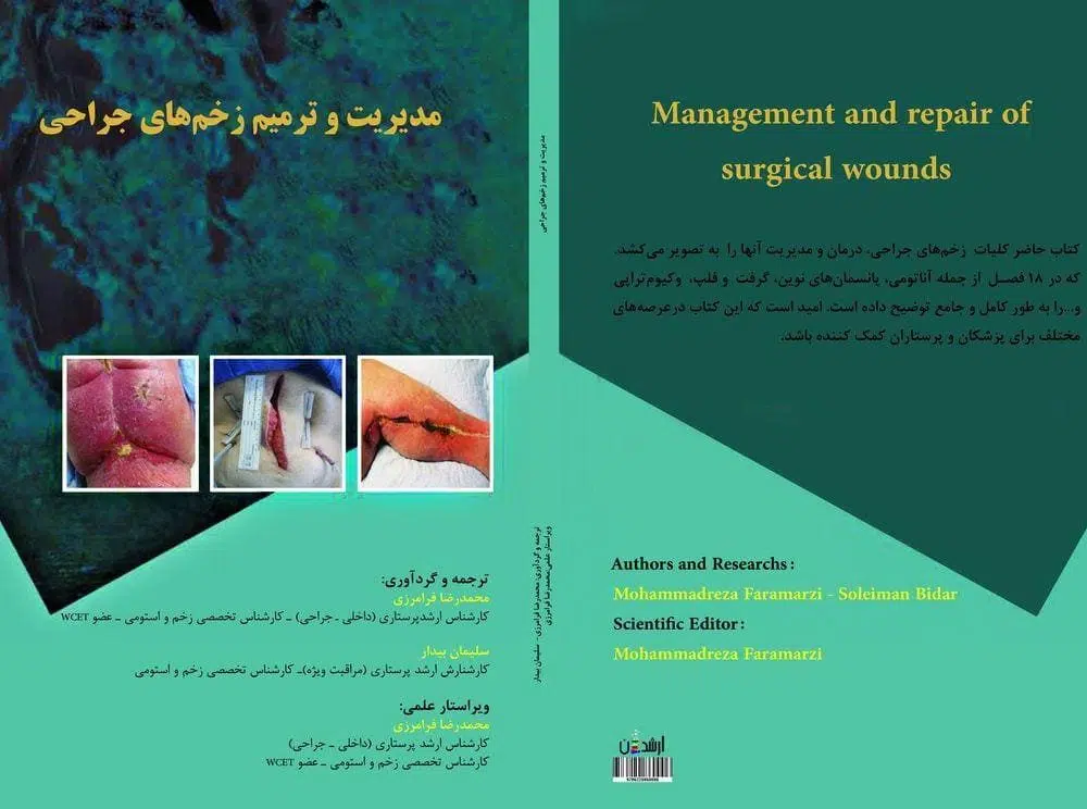 مدیریت زخم و ترمیم زخم های جراحی دکتر فرامرزی