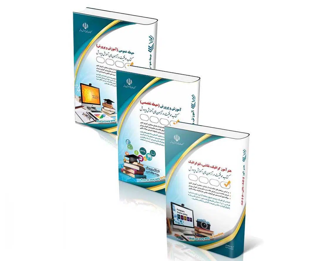 graphic پکیج استخدامی هنر آموز گرافیک 1404