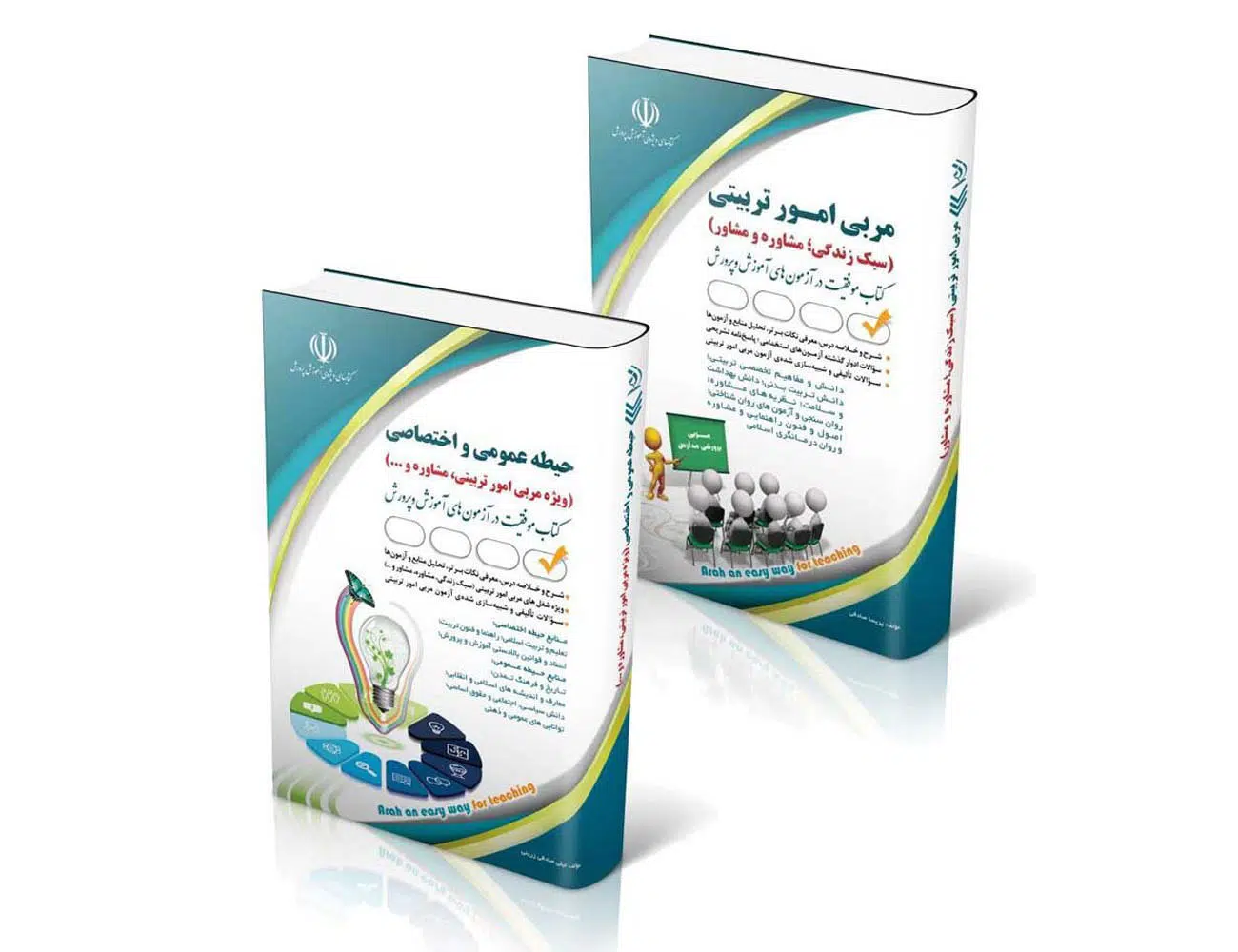 morabi پکیج ویژه استخدامی آموزش پرورش مربی امور تربیتی