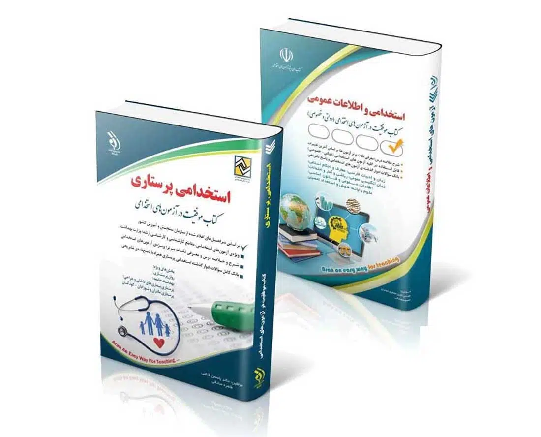 parastari پکیج استخدامی پرستاری - آزمون وزارت بهداشت 1404