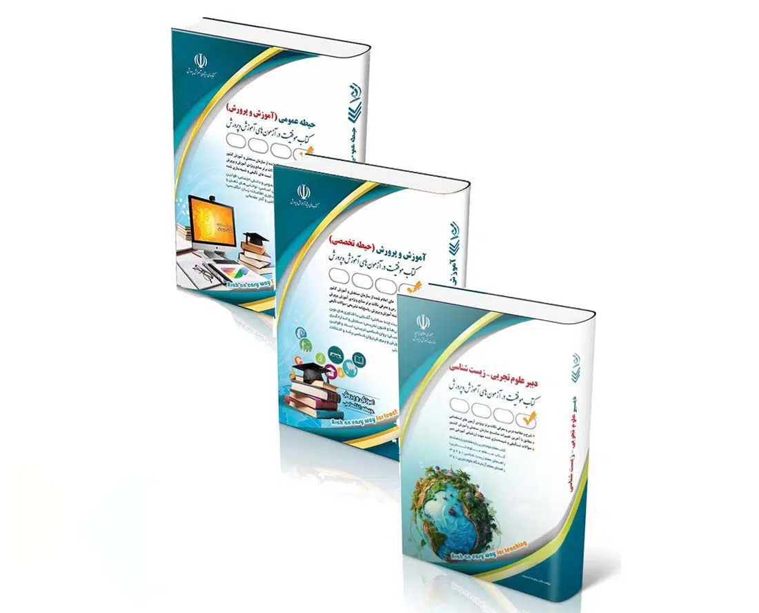 zist پکیج استخدامی دبیر علوم تجربی _ زیست شناسی 1404