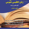 کتاب گنجینه سوالات سلولی مولکولی جلد1