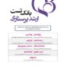 کتاب بانک تست ارشد پرستاری مهرآسا متقی
