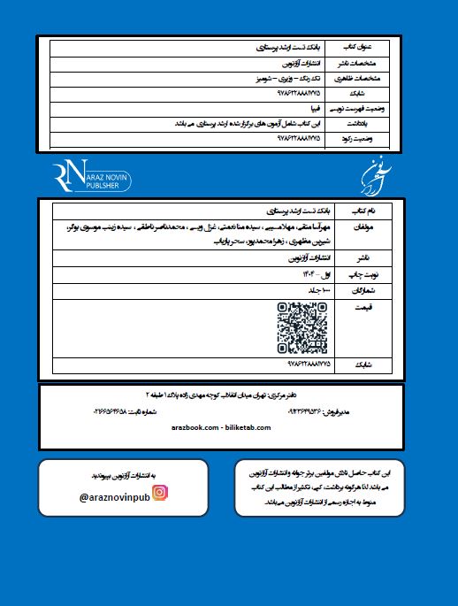 2 کتاب بانک تست ارشد پرستاری مهرآسا متقی