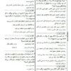 کتاب بانک تست ارشد پرستاری مهرآسا متقی