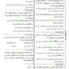کتاب بانک تست ارشد پرستاری مهرآسا متقی