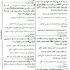 کتاب بانک تست ارشد پرستاری مهرآسا متقی