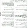 کتاب بانک تست ارشد پرستاری مهرآسا متقی