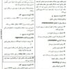 کتاب بانک تست ارشد پرستاری مهرآسا متقی