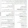 کتاب بانک تست ارشد پرستاری مهرآسا متقی