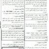 کتاب بانک تست ارشد پرستاری مهرآسا متقی