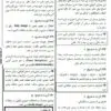 کتاب بانک تست ارشد پرستاری مهرآسا متقی