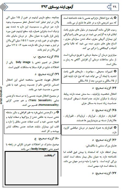 8 کتاب بانک تست ارشد پرستاری مهرآسا متقی