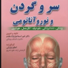 کتاب درسنامه جامع استخدامی نکته پلاس اطلاعات عمومی، دانش اجتماعی و قانون اساسی