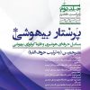 پرستاری بیهوشی جلد 2