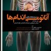 کتاب Medical English for the student of medicine