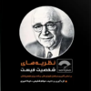 کتاب صفر تا صد شیمی عمومی