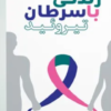 کتاب صفر تا صد نظریه های شخصیت فیست