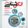 کتاب اقتصاد مراقبت سلامت
