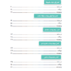 کتاب qb بانک تست بهداشت عمومی