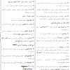 کتاب qb بانک تست بهداشت عمومی