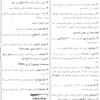 کتاب qb بانک تست بهداشت عمومی