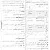 کتاب qb بانک تست بهداشت عمومی