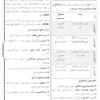 کتاب qb بانک تست بهداشت عمومی