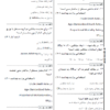 کتاب qb بانک تست بهداشت عمومی