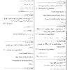 کتاب qb بانک تست بهداشت عمومی