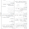 کتاب qb بانک تست بهداشت عمومی